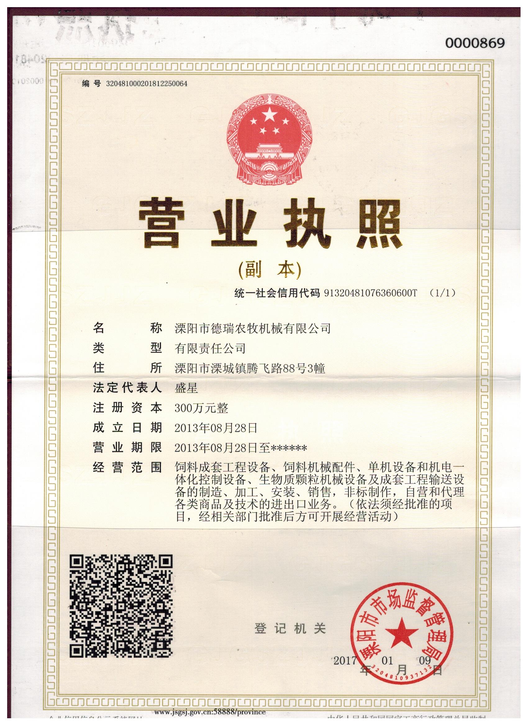 扬州粉料筛
